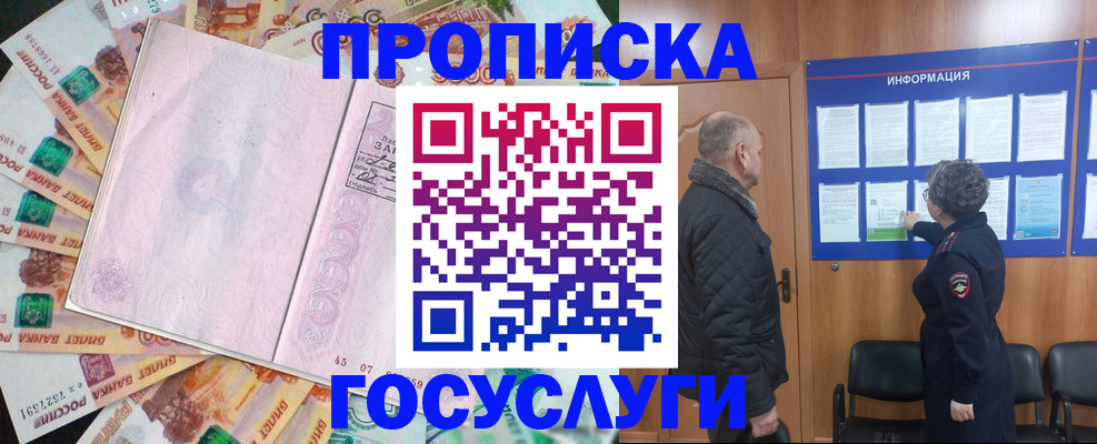 временная регистрация адрес в Пересвете