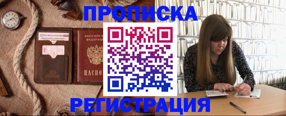 временная регистрация собственник в Пересвете